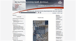 Desktop Screenshot of cr-journal.ru