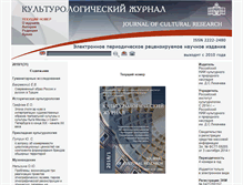 Tablet Screenshot of cr-journal.ru